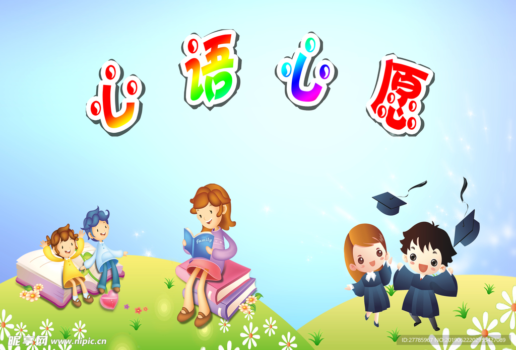 小学幼儿活动背景