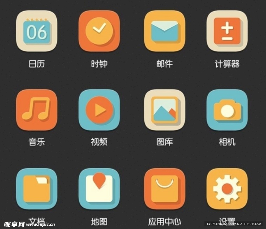 扁平UI图标
