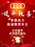 奥迪喜提新车