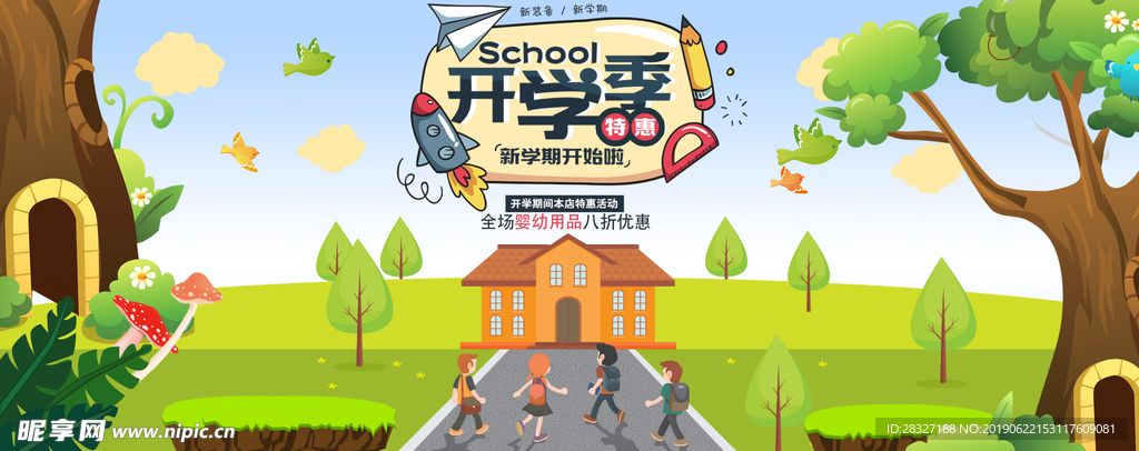 毕业季海报