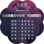 女性私密宣传海报