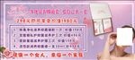 女性私密宣传海报