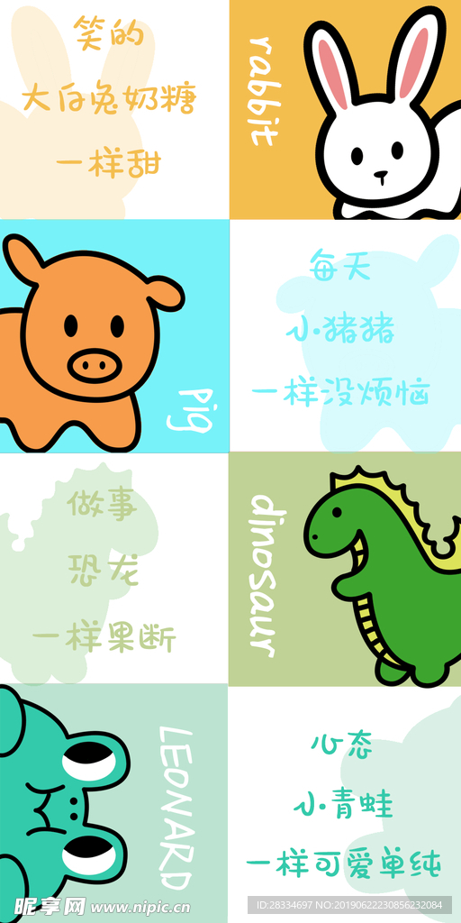 卡通动物兔猪恐龙青蛙浮雕手机壳