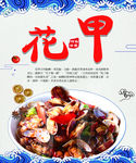 菜品海报