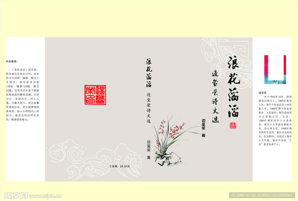 文学书