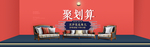 淘宝时尚家居
