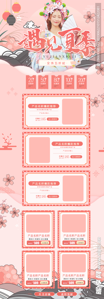 女装