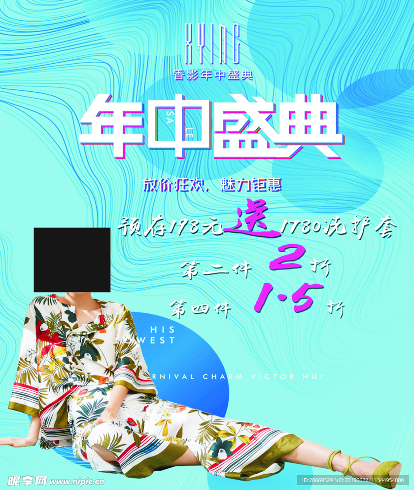 年中盛典