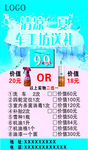 清凉一夏送礼卡
