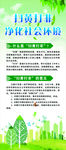 扫黄海报