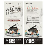 音乐培训优惠券