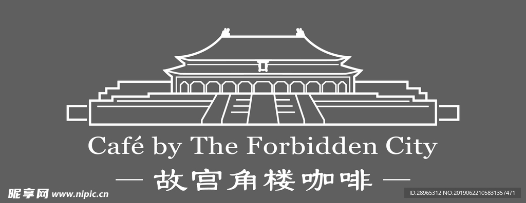 故宫