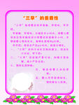 三早