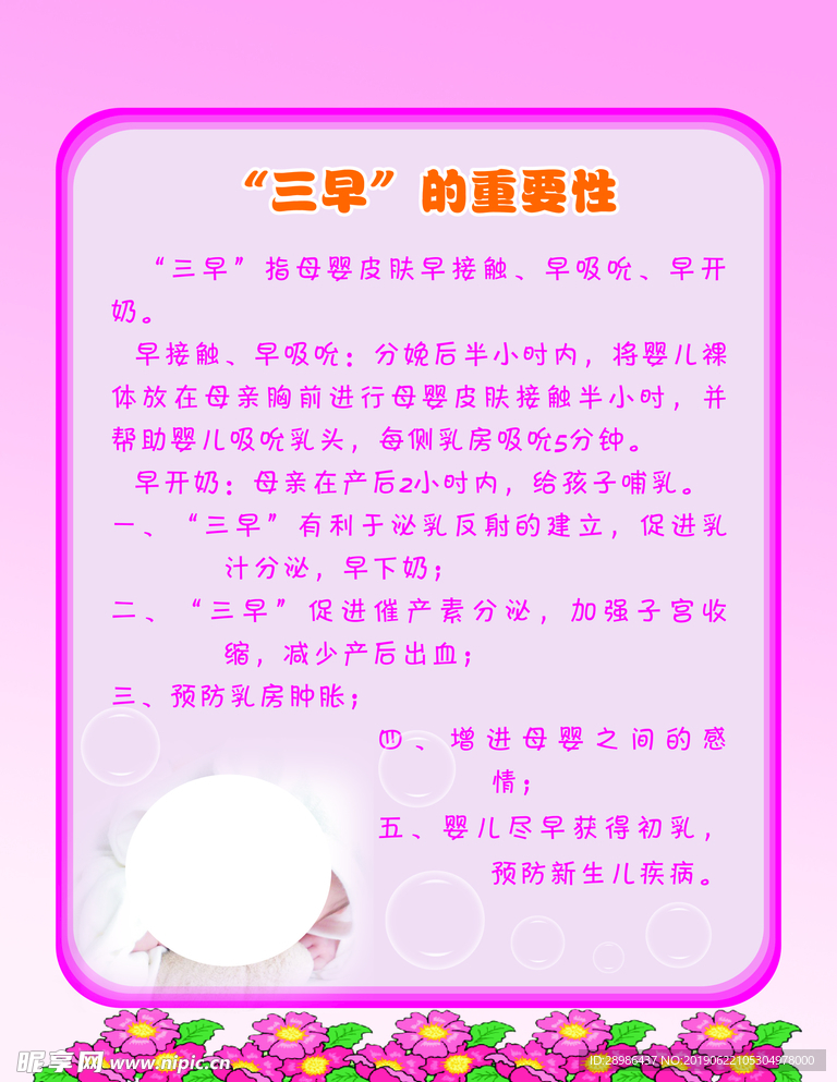 三早