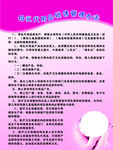 母乳代用品管理办法