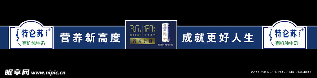特仑苏