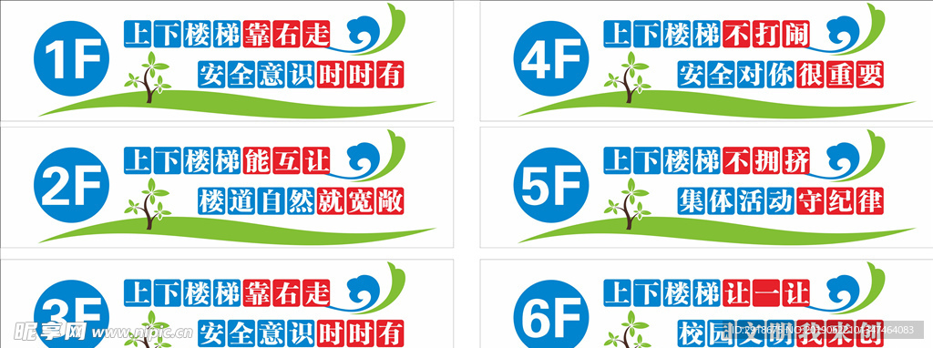 楼梯转身台形象墙 楼梯形象墙