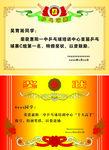 奖状