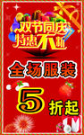 双节同庆海报
