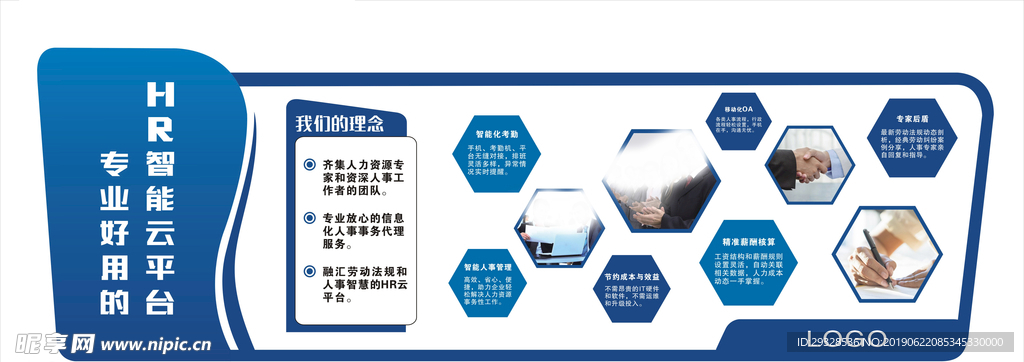 公司文化背景墙