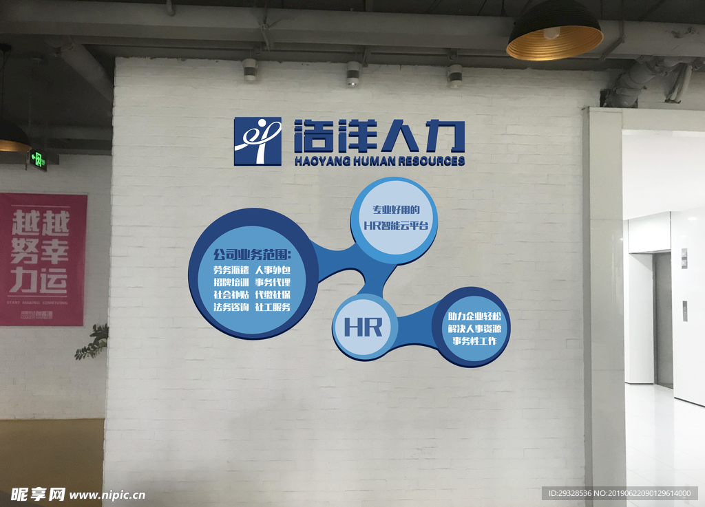 企业文化墙