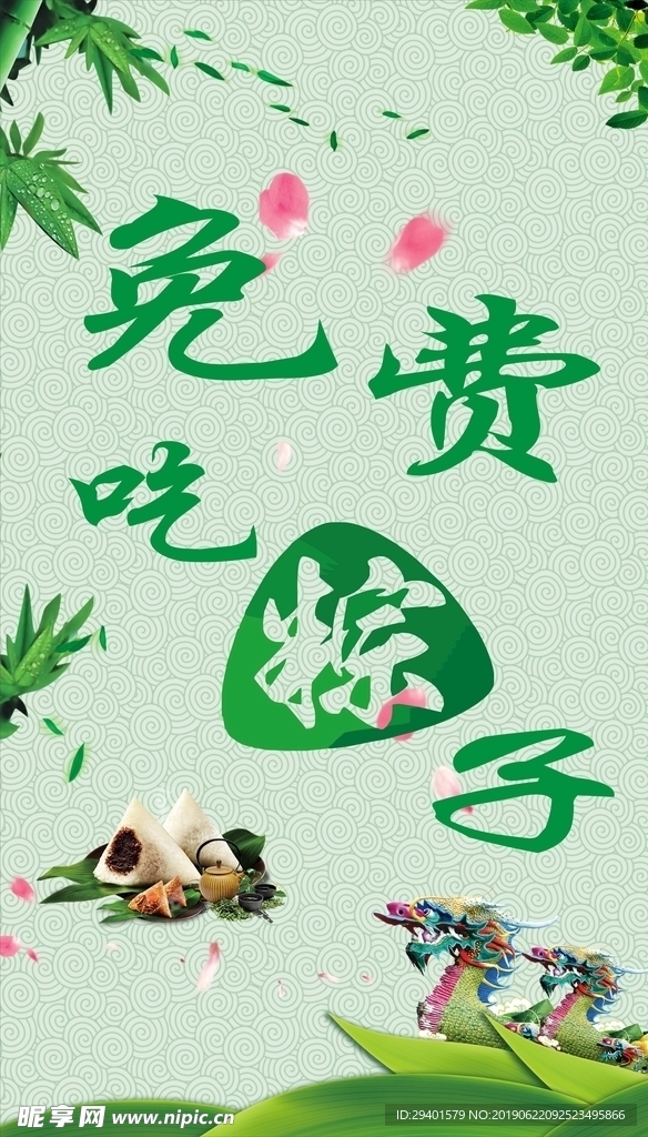 庆端午