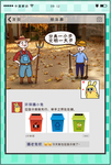 垃圾分类