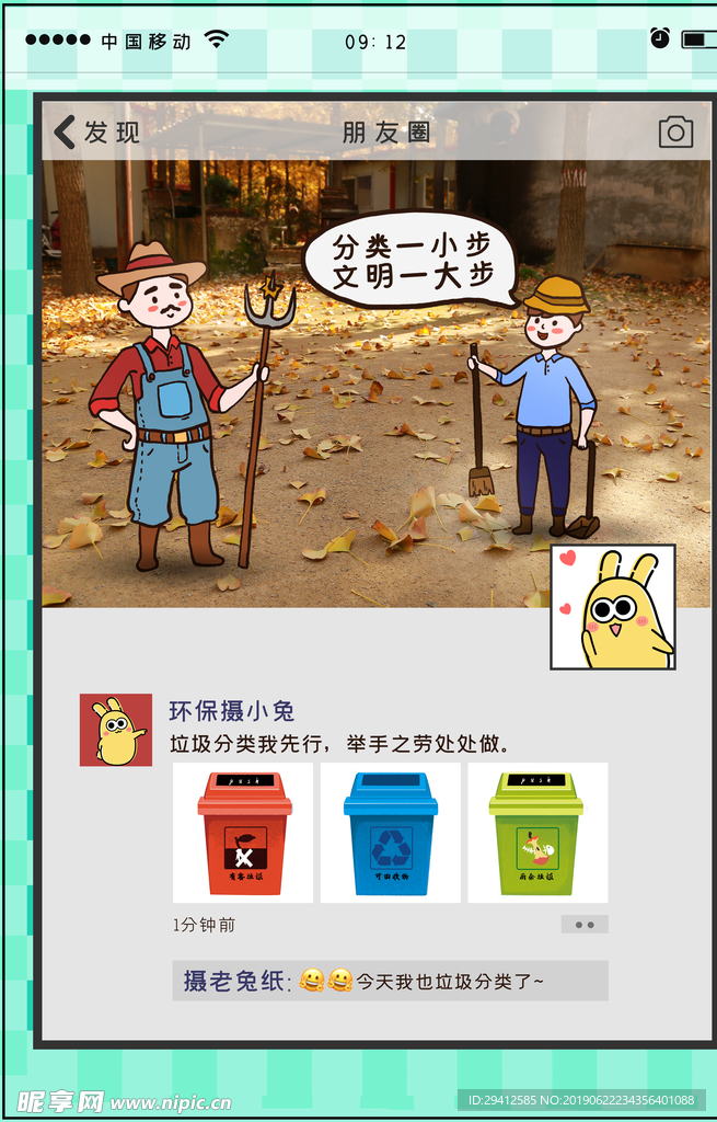 垃圾分类