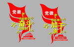 幸福都是奋斗出来的