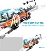 汽车