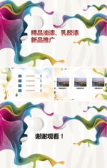 新品推广