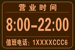 时间表