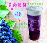多肉葡萄