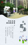企业愿景