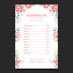 皮肤管理价目表