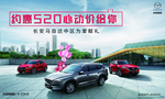 马自达520