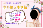 美容海报