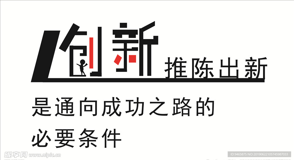 艺术字