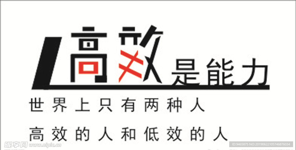 艺术字