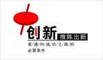 艺术字