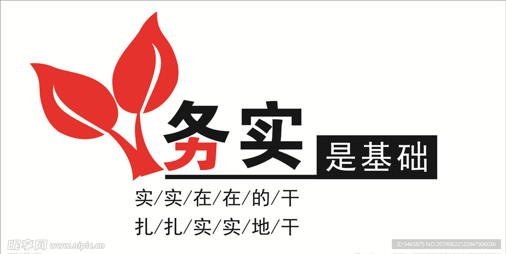 艺术字