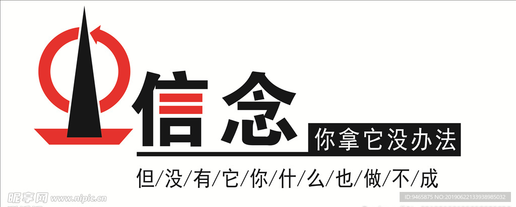 艺术字