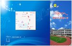 学校手册
