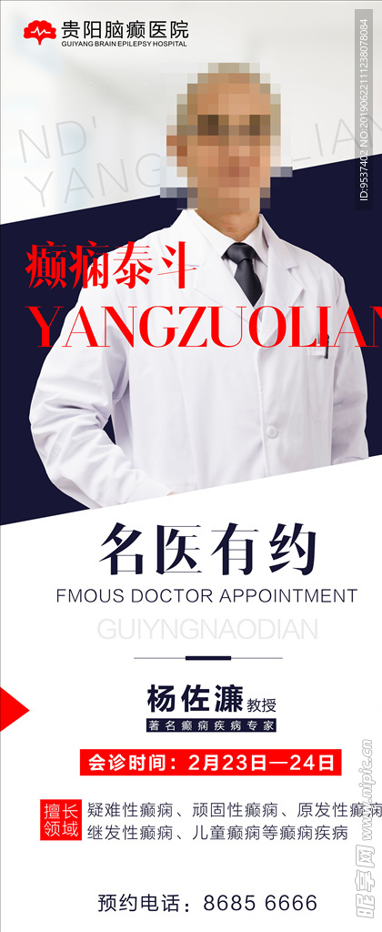 专家简介