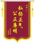 锦旗模板