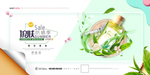 化妆品广告