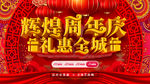 周年庆