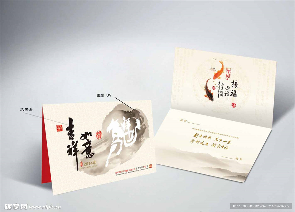 贺卡