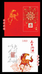 贺卡