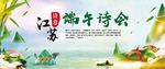 端午